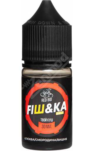 Fishka SALT - Red Bid 30мл