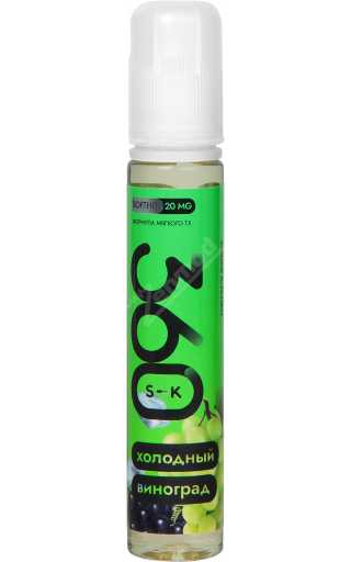 SK S-K 360 SALT - Холодный Виноград 30мл