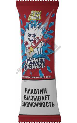 Serial Chiller SALT - Garnet Grenade 10мл