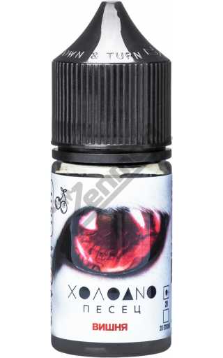 ХОЛОДНО ПЕСЕЦ SALT - Вишня 30мл