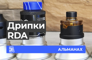 RDA