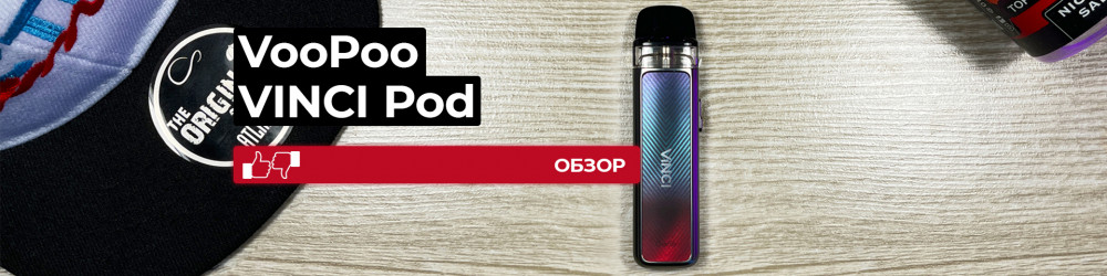 Обзор VooPoo VINCI Pod