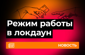 Zenmod в Ростове-на-Дону уходит на карантин!