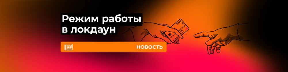 Zenmod в Ростове-на-Дону уходит на карантин!