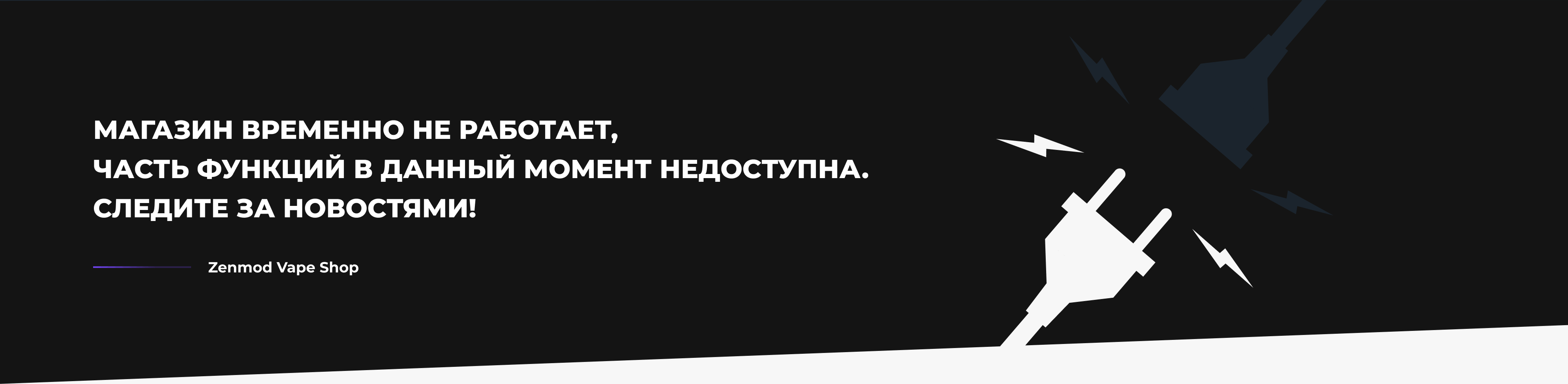 Вейп шоп Ростов-на-Дону. Zenmod Vape shop - магазин электронных сигарет  (вейп) в Ростове-на-Дону